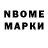 Марки N-bome 1500мкг Muhamed Zulumov
