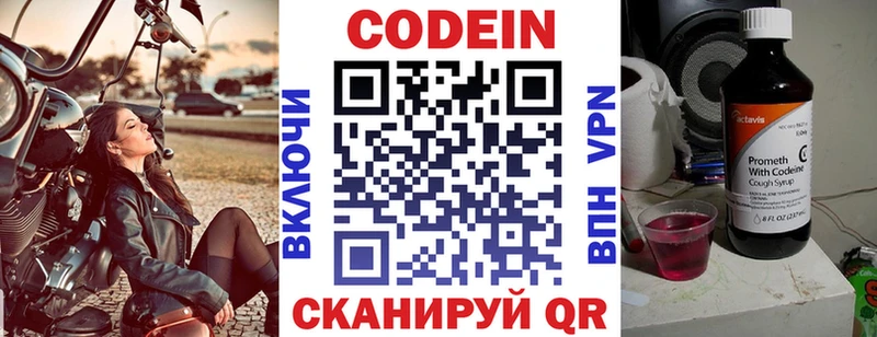 Codein напиток Lean (лин)  цена наркотик  Дзержинский 