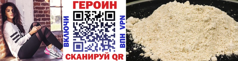 ГЕРОИН афганец  Дзержинский 