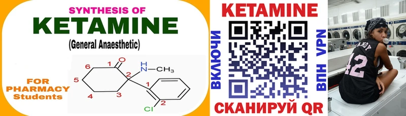 КЕТАМИН ketamine  Дзержинский 