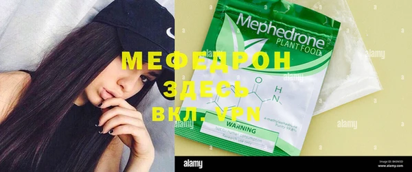 мяу мяу кристалл Богородицк
