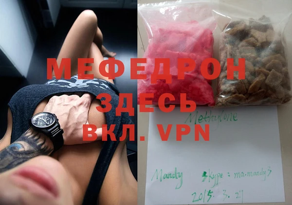 мяу мяу кристалл Богородицк
