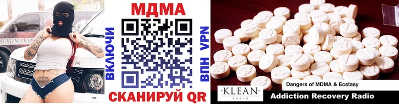 MDMA молли  Дзержинский 