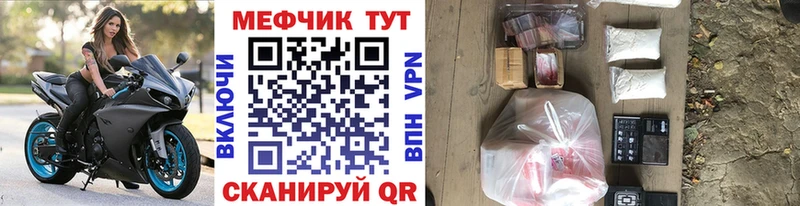 Меф 4 MMC Дзержинский