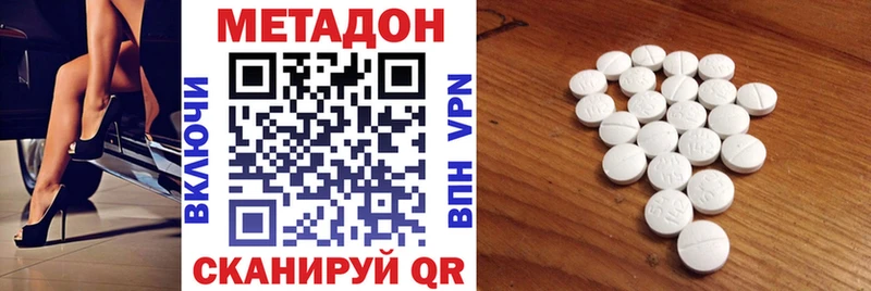 Метадон VHQ Дзержинский