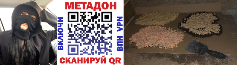 закладки  Дзержинский  МЕТАДОН methadone 