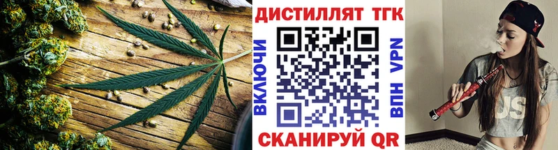 Дистиллят ТГК концентрат  сколько стоит  Дзержинский 
